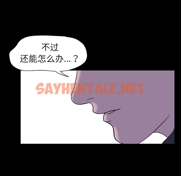 查看漫画反乌托邦游戏 - 第4话 - sayhentaiz.net中的729315图片