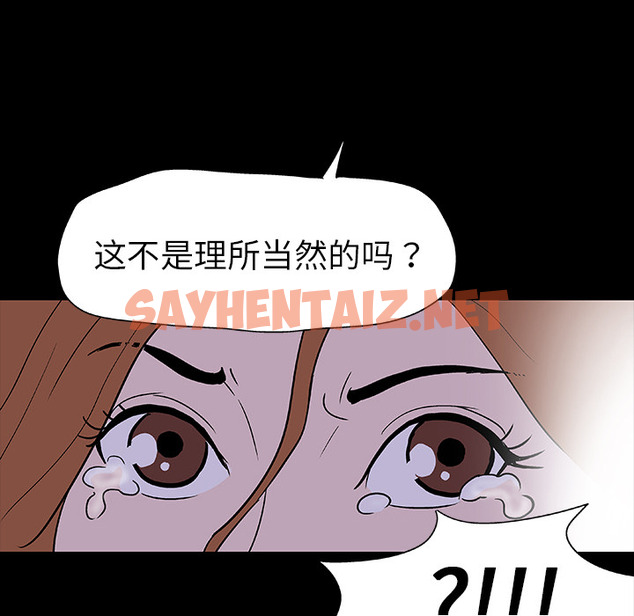 查看漫画反乌托邦游戏 - 第4话 - sayhentaiz.net中的729316图片