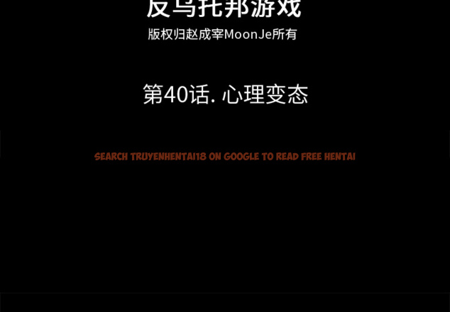 查看漫画反乌托邦游戏 - 第40话 - www.tymanga.com中的731708图片