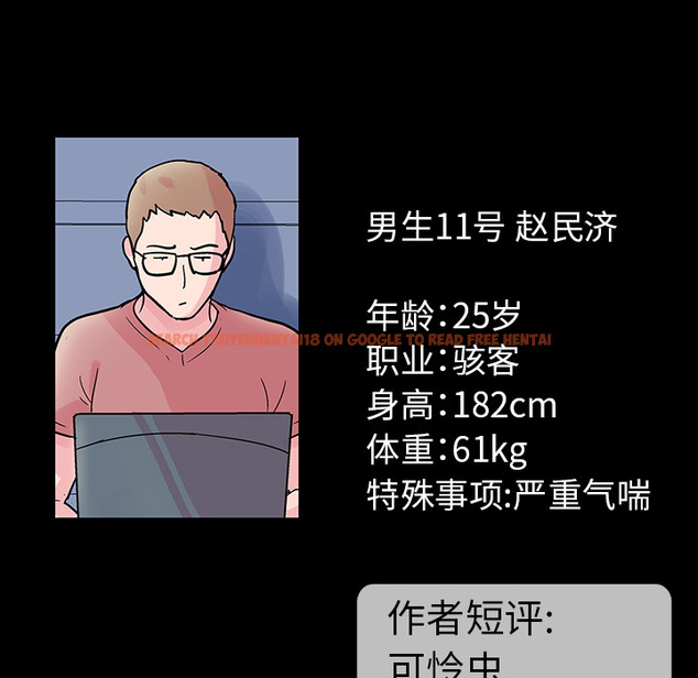 查看漫画反乌托邦游戏 - 第40话 - www.tymanga.com中的731772图片