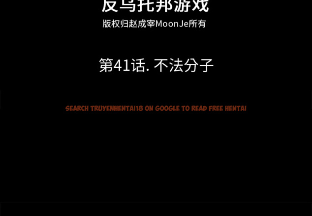查看漫画反乌托邦游戏 - 第41话 - www.tymanga.com中的731775图片