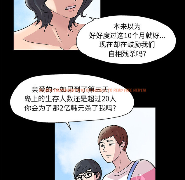 查看漫画反乌托邦游戏 - 第43话 - www.tymanga.com中的731940图片