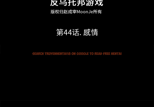 查看漫画反乌托邦游戏 - 第44话 - www.tymanga.com中的731999图片