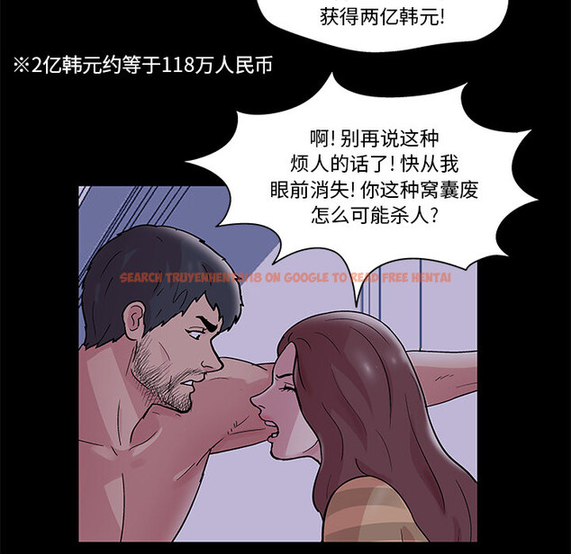 查看漫画反乌托邦游戏 - 第46话 - www.tymanga.com中的732173图片