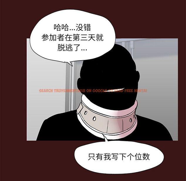 查看漫画反乌托邦游戏 - 第49话 - www.tymanga.com中的732418图片