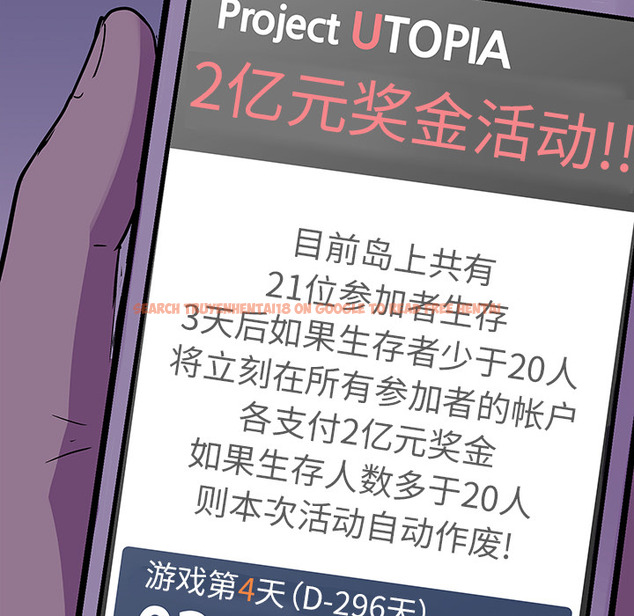 查看漫画反乌托邦游戏 - 第51话 - www.tymanga.com中的732711图片