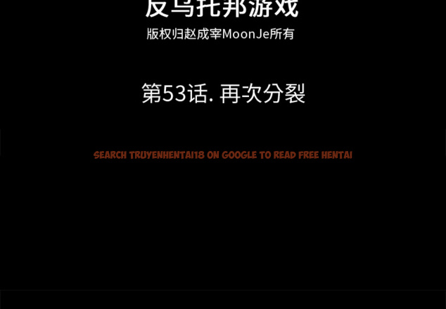 查看漫画反乌托邦游戏 - 第53话 - tymanga.com中的732792图片