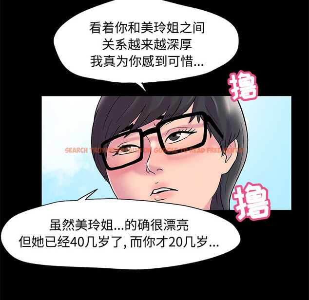 查看漫画反乌托邦游戏 - 第53话 - tymanga.com中的732805图片