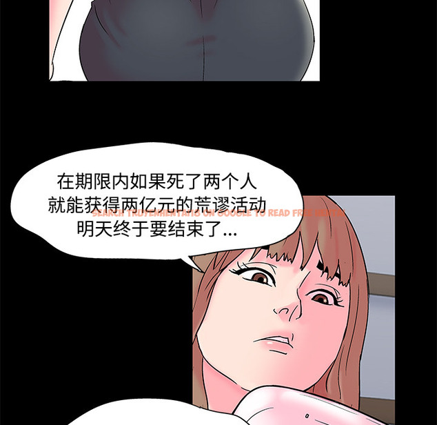 查看漫画反乌托邦游戏 - 第53话 - tymanga.com中的732846图片