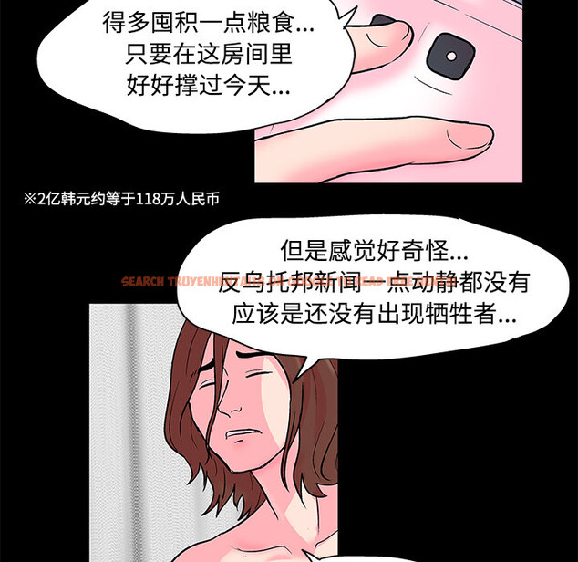 查看漫画反乌托邦游戏 - 第53话 - tymanga.com中的732847图片