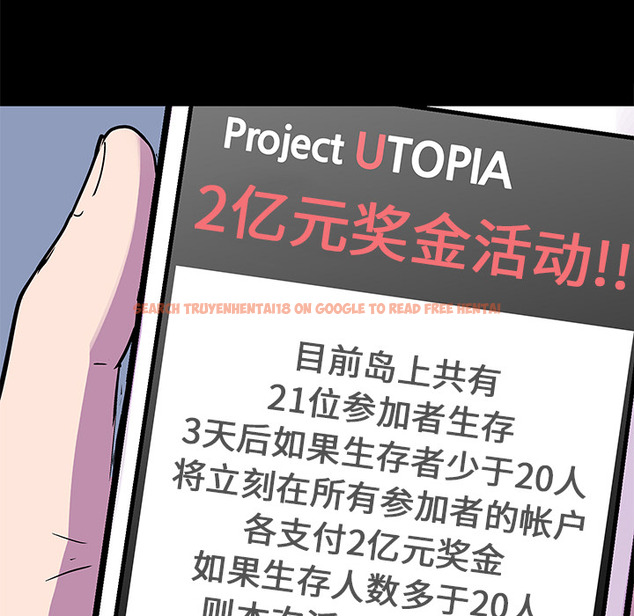 查看漫画反乌托邦游戏 - 第54话 - tymanga.com中的732912图片