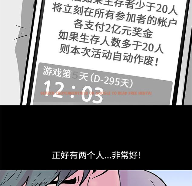 查看漫画反乌托邦游戏 - 第56话 - tymanga.com中的733018图片