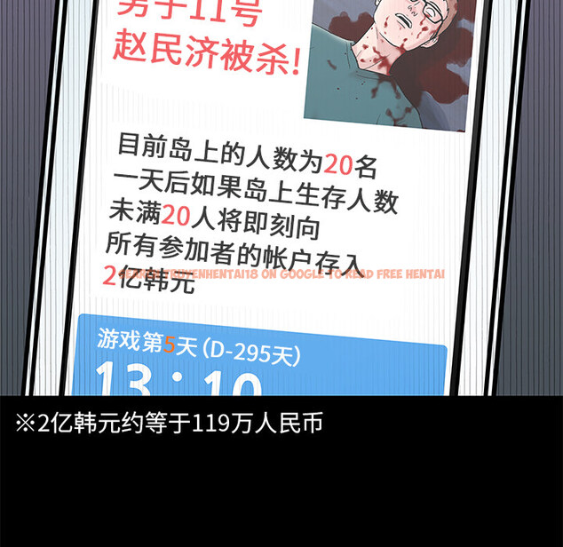 查看漫画反乌托邦游戏 - 第57话 - tymanga.com中的733083图片