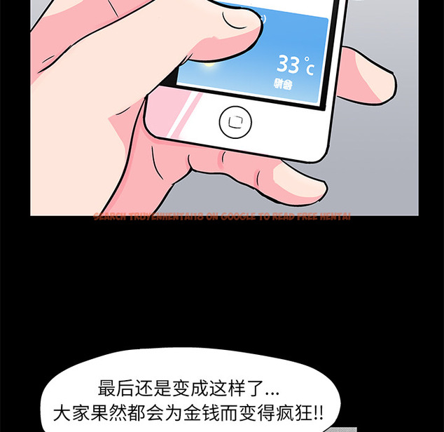 查看漫画反乌托邦游戏 - 第57话 - tymanga.com中的733089图片