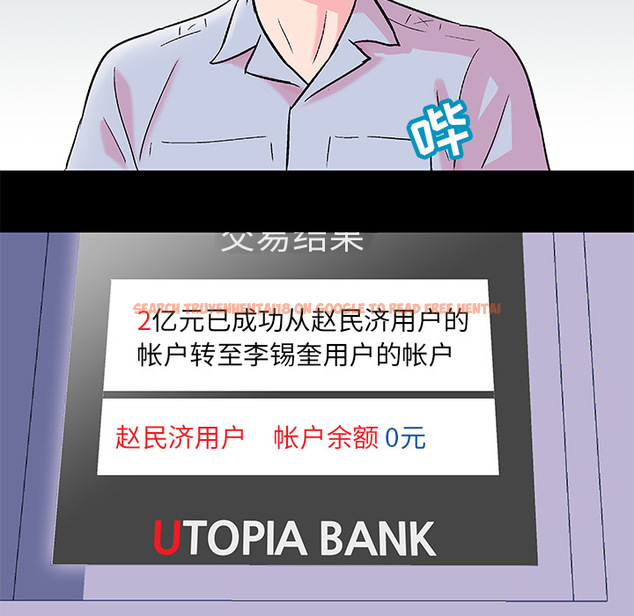 查看漫画反乌托邦游戏 - 第57话 - tymanga.com中的733148图片