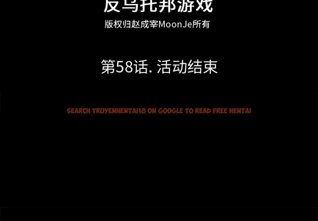 查看漫画反乌托邦游戏 - 第58话 - tymanga.com中的733157图片