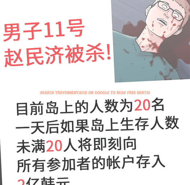 查看漫画反乌托邦游戏 - 第58话 - tymanga.com中的733188图片