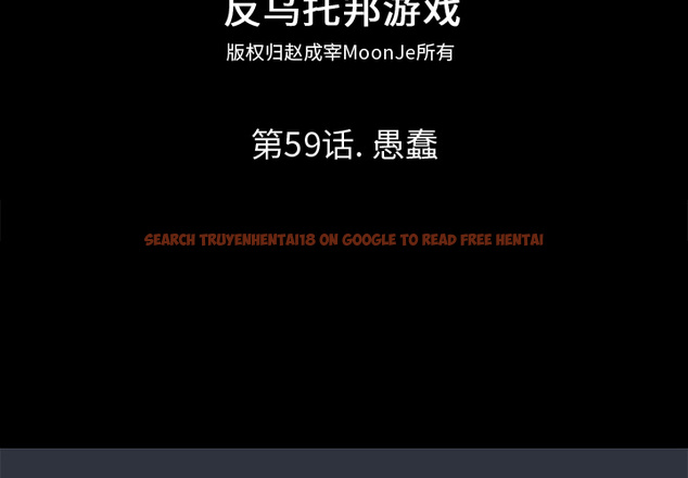 查看漫画反乌托邦游戏 - 第59话 - tymanga.com中的733249图片