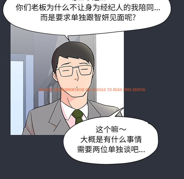 查看漫画反乌托邦游戏 - 第59话 - tymanga.com中的733253图片