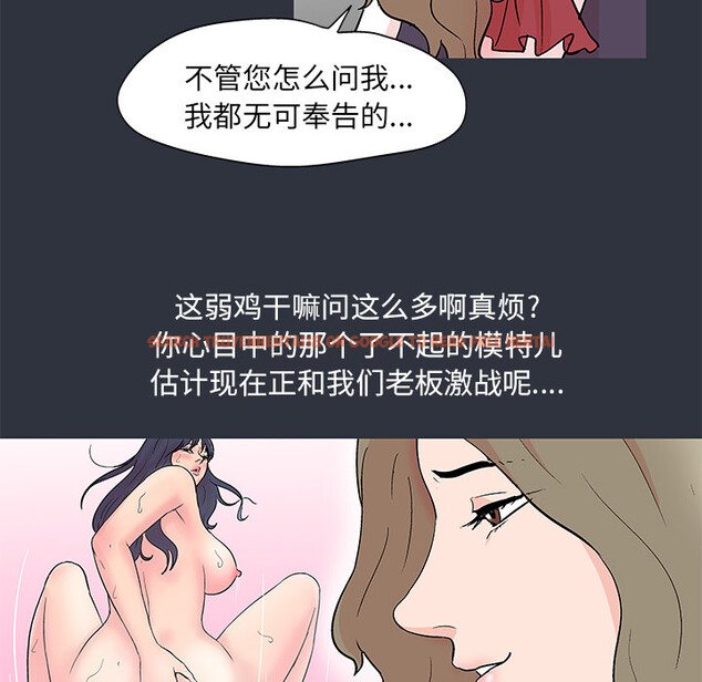 查看漫画反乌托邦游戏 - 第59话 - tymanga.com中的733255图片