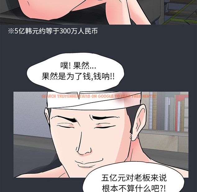 查看漫画反乌托邦游戏 - 第59话 - tymanga.com中的733312图片