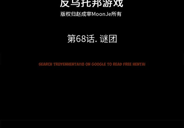 查看漫画反乌托邦游戏 - 第68话 - tymanga.com中的733587图片