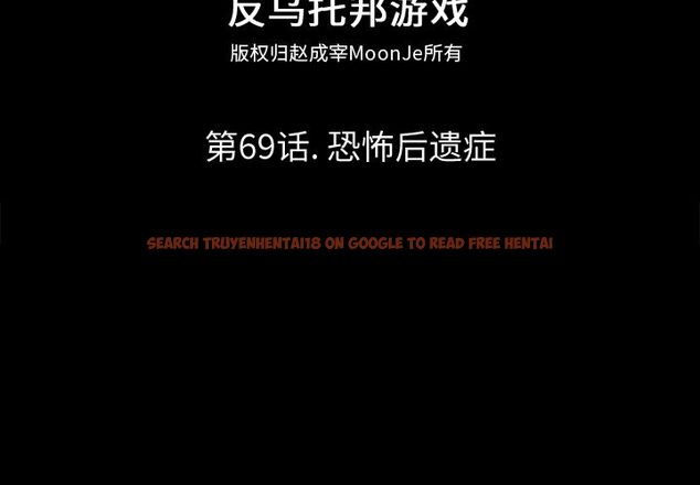 查看漫画反乌托邦游戏 - 第69话 - tymanga.com中的733676图片