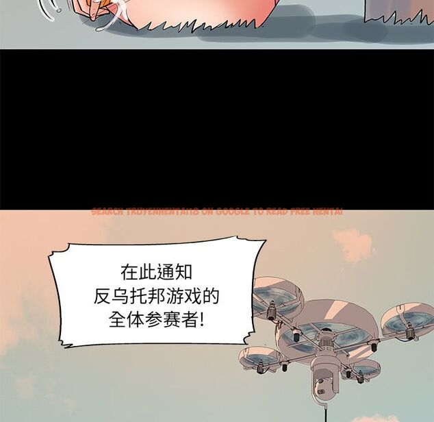 查看漫画反乌托邦游戏 - 第69话 - tymanga.com中的733749图片