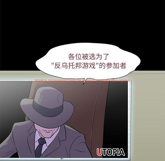查看漫画反乌托邦游戏 - 第71话 - tymanga.com中的733882图片