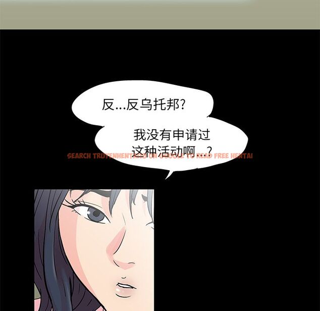 查看漫画反乌托邦游戏 - 第71话 - tymanga.com中的733883图片