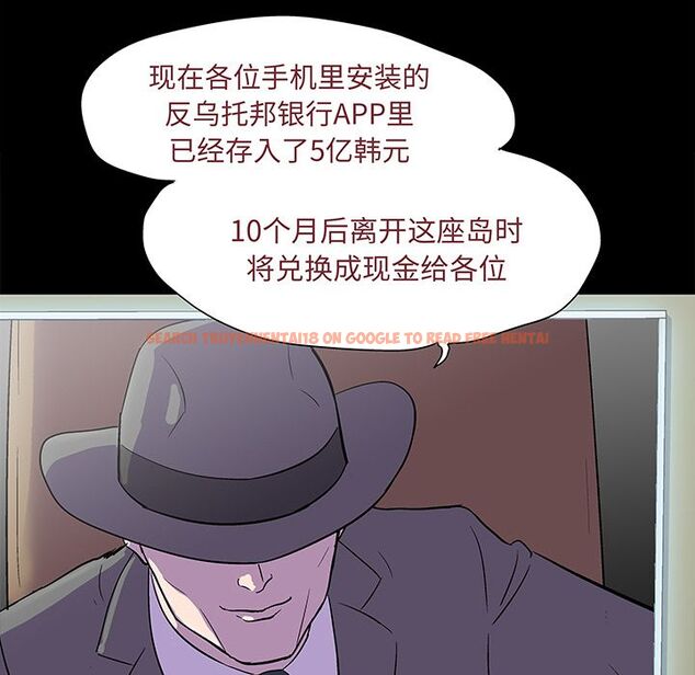 查看漫画反乌托邦游戏 - 第71话 - tymanga.com中的733894图片