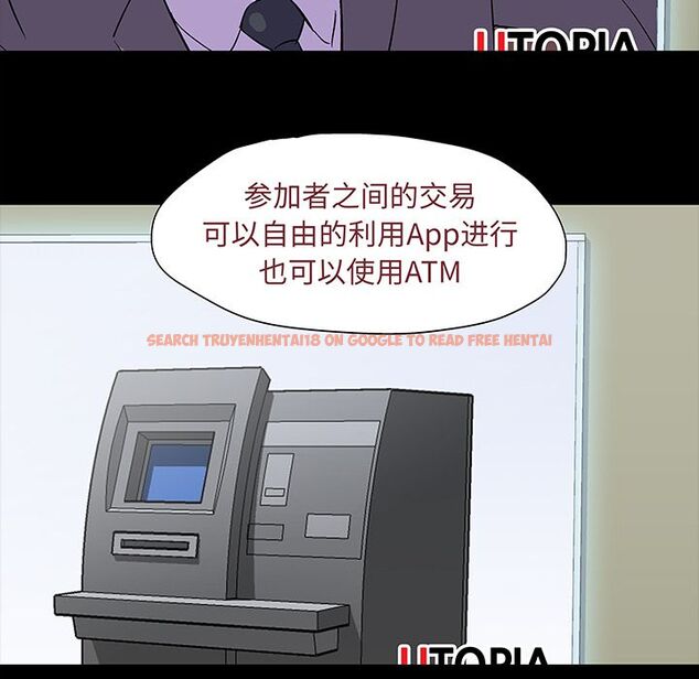 查看漫画反乌托邦游戏 - 第71话 - tymanga.com中的733895图片