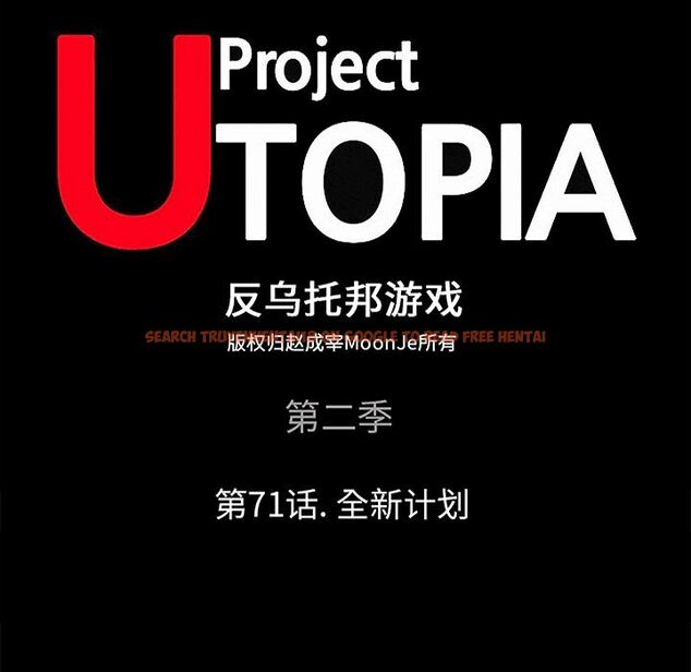 查看漫画反乌托邦游戏 - 第71话 - tymanga.com中的733902图片
