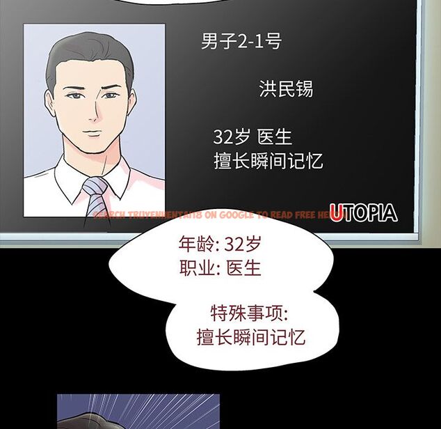 查看漫画反乌托邦游戏 - 第71话 - tymanga.com中的733906图片