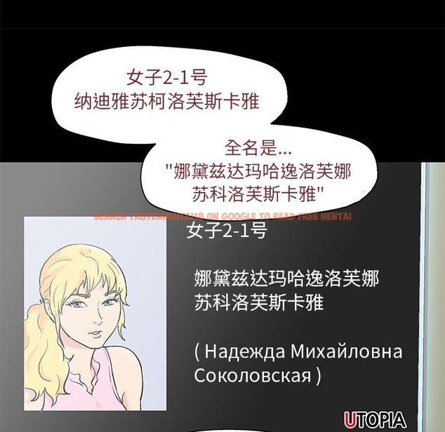 查看漫画反乌托邦游戏 - 第71话 - tymanga.com中的733909图片