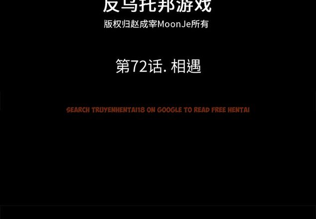 查看漫画反乌托邦游戏 - 第72话 - tymanga.com中的733938图片