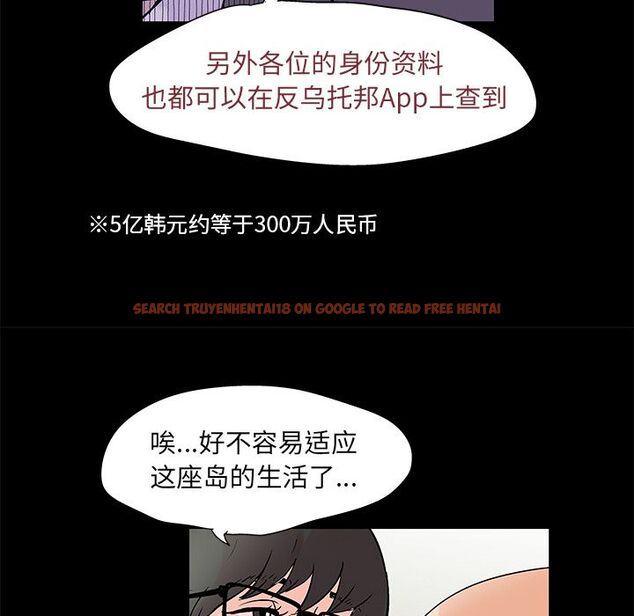 查看漫画反乌托邦游戏 - 第72话 - tymanga.com中的733954图片
