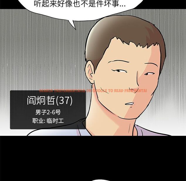 查看漫画反乌托邦游戏 - 第72话 - tymanga.com中的733975图片