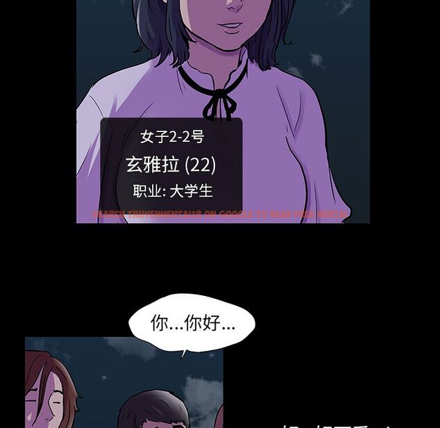 查看漫画反乌托邦游戏 - 第73话 - tymanga.com中的734015图片