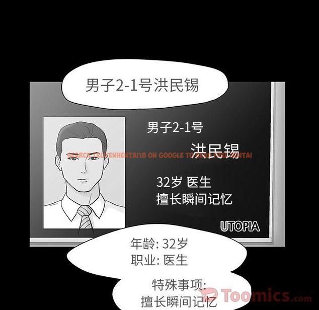 查看漫画反乌托邦游戏 - 第73话 - tymanga.com中的734048图片