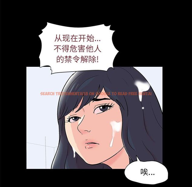 查看漫画反乌托邦游戏 - 第73话 - tymanga.com中的734062图片