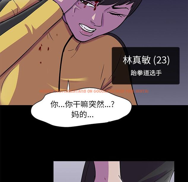 查看漫画反乌托邦游戏 - 第74话 - tymanga.com中的734085图片