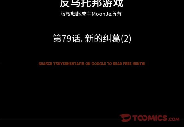 查看漫画反乌托邦游戏 - 第79话 - tymanga.com中的734449图片