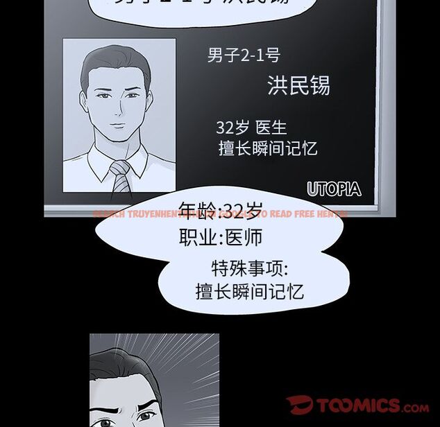 查看漫画反乌托邦游戏 - 第79话 - tymanga.com中的734521图片