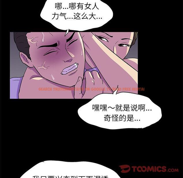 查看漫画反乌托邦游戏 - 第80话 - tymanga.com中的734554图片