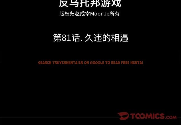 查看漫画反乌托邦游戏 - 第81话 - tymanga.com中的734591图片