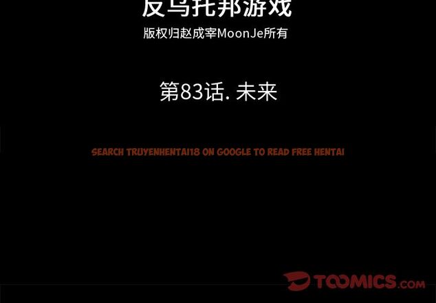 查看漫画反乌托邦游戏 - 第83话 - tymanga.com中的734734图片