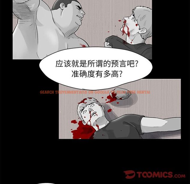 查看漫画反乌托邦游戏 - 第83话 - tymanga.com中的734742图片