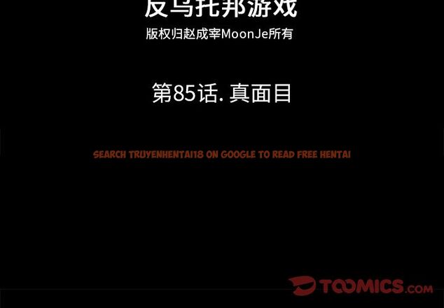 查看漫画反乌托邦游戏 - 第85话 - tymanga.com中的734865图片