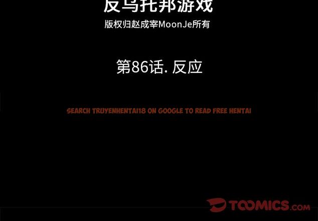 查看漫画反乌托邦游戏 - 第86话 - tymanga.com中的734936图片